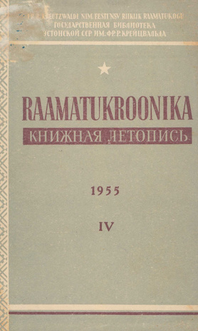 Raamatukroonika : Eesti rahvusbibliograafia = Книжная летопись : Эстонская национальная библиография ; 4 1955