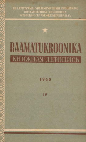 Raamatukroonika : Eesti rahvusbibliograafia = Книжная летопись : Эстонская национальная библиография ; 4 1960