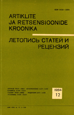 Artiklite ja Retsensioonide Kroonika = Летопись статей и рецензий ; 12 1984-12