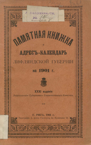 Памятная книжка и адрес-календарь Лифляндской губернии на 1901 год