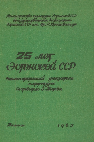25 лет Эстонской ССР : рекомендательный указатель литературы 