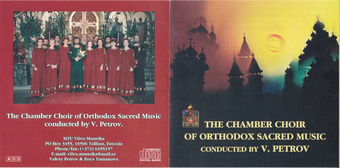 The Chamber Choir of Orthodox Sacred Music