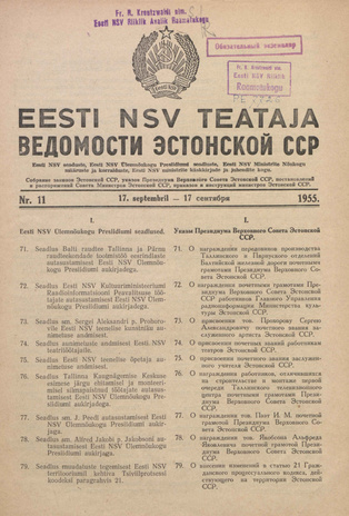 Eesti NSV Teataja = Ведомости Эстонской ССР ; 11 1955-09-17