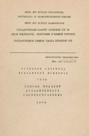 Piiratud levikuga kirjanduse nimestik ... : Eesti NSV riiklik bibliograafianimestik ; 1978