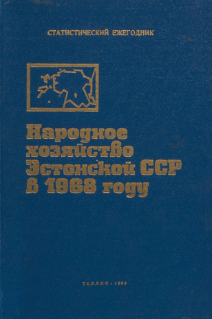 Народное хозяйство Эстонской ССР в 1968. году : статистический ежегодник ; 1969