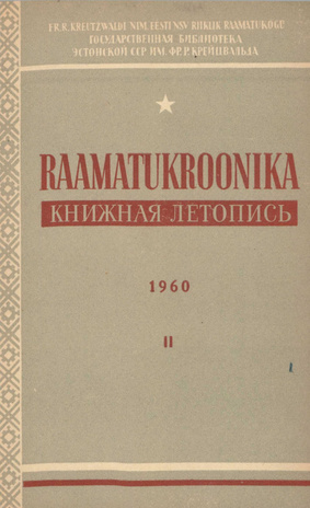 Raamatukroonika : Eesti rahvusbibliograafia = Книжная летопись : Эстонская национальная библиография ; 2 1960