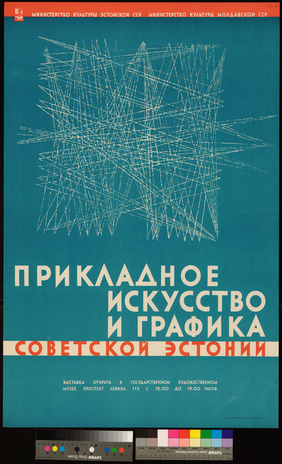 Прикладное искусство и графика Советской Эстонии