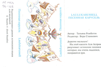 Laulukarussell : Песенная карусель : радиопостановки уроков эстонского языка для малышей 