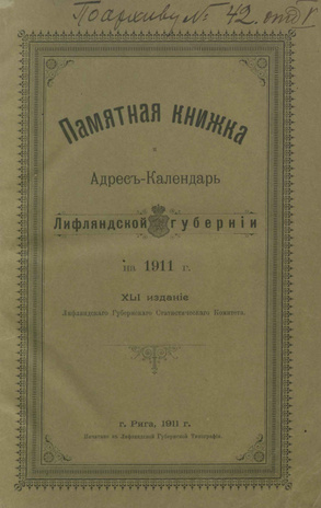 Памятная книжка и адрес-календарь Лифляндской губернии на 1911 год