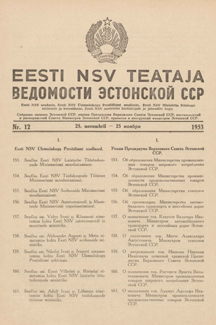 Eesti NSV Teataja = Ведомости Эстонской ССР ; 12 1953-11-25