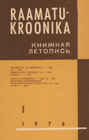 Raamatukroonika : Eesti rahvusbibliograafia = Книжная летопись : Эстонская национальная библиография ; 1 1976