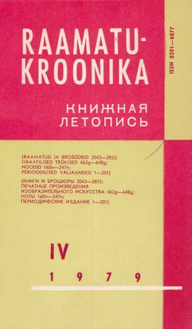 Raamatukroonika : Eesti rahvusbibliograafia = Книжная летопись : Эстонская национальная библиография ; 4 1979