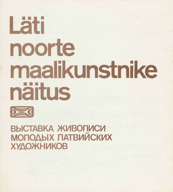 Läti noorte maalikunstnike näitus : 13.07.-12.08.1984 Tartu Kunstnike Majas : kataloog 
