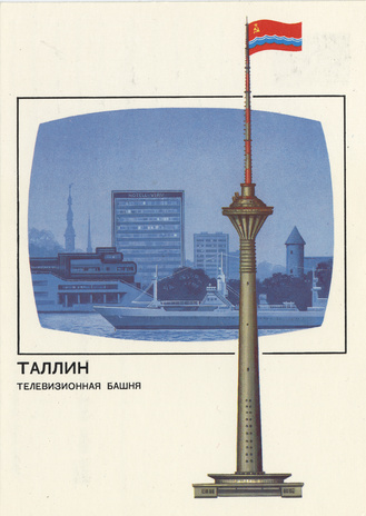 Таллин : телевизионная башня