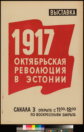 1917 октябрьская революция в Эстонии : выставка