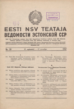Eesti NSV Teataja = Ведомости Эстонской ССР ; 25 1947-09-17
