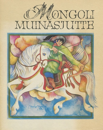 Mongoli muinasjutte (Saja rahva lood / Eesti Raamat ; 1979)