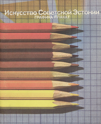 Искусство Советской Эстонии. 1, Графика, плакат 