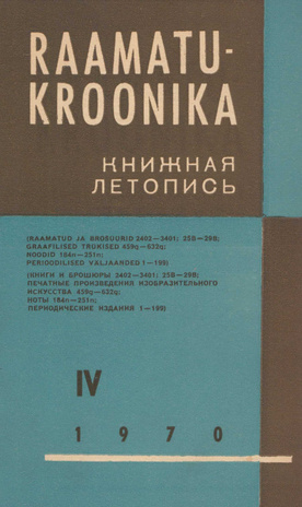 Raamatukroonika : Eesti rahvusbibliograafia = Книжная летопись : Эстонская национальная библиография ; 4 1970