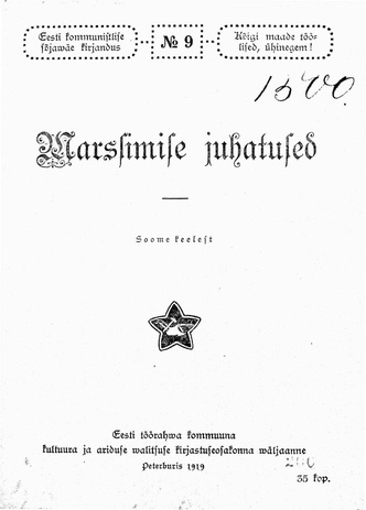Marssimise juhatused : soome keelest (Eesti kommunistlise sõjaväe kirjandus ; 9)