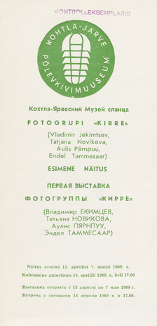 Fotogrupi "Kirre" esimene näitus : Kohtla-Järve Põlevkivimuuseum, 13. aprill - 7. mai 1989 : tööde nimekiri 