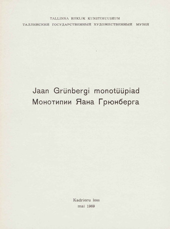 Jaan Grünbergi monotüüpiad : kataloog : mai 1969 