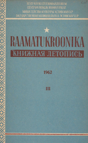 Raamatukroonika : Eesti rahvusbibliograafia = Книжная летопись : Эстонская национальная библиография ; 3 1962