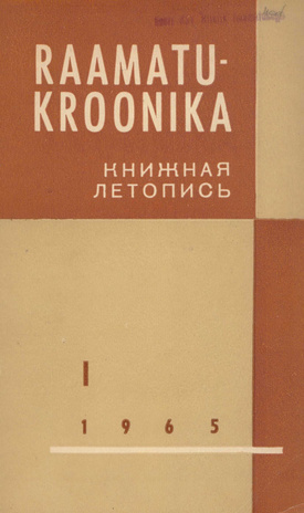 Raamatukroonika : Eesti rahvusbibliograafia = Книжная летопись : Эстонская национальная библиография ; 1 1965