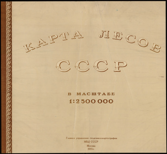 Карта лесов СССР в маштабе 1:2 500 000