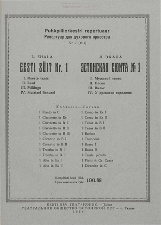 Eesti süit nr. 1 = Эстонская сюита № 1 (Puhkpilliorkestri repertuaar ; 7)