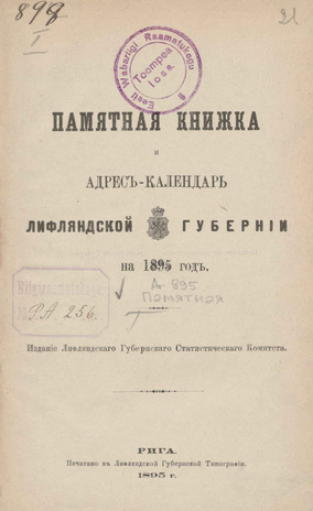 Памятная книжка и адрес-календарь Лифляндской губернии на 1895 год
