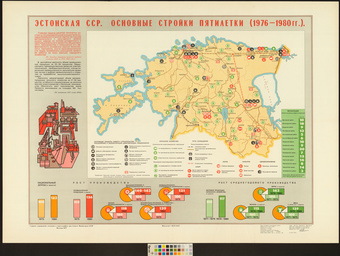 Эстонская ССР : основные стройки пятилетки (1976-1980 гг.) 