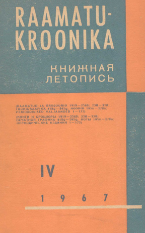 Raamatukroonika : Eesti rahvusbibliograafia = Книжная летопись : Эстонская национальная библиография ; 4 1967