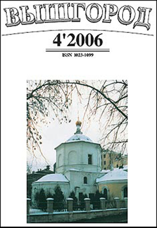 Вышгород ; 4 2006