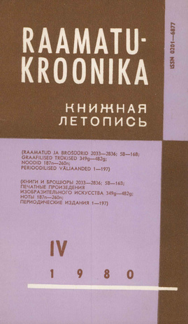 Raamatukroonika : Eesti rahvusbibliograafia = Книжная летопись : Эстонская национальная библиография ; 4 1980