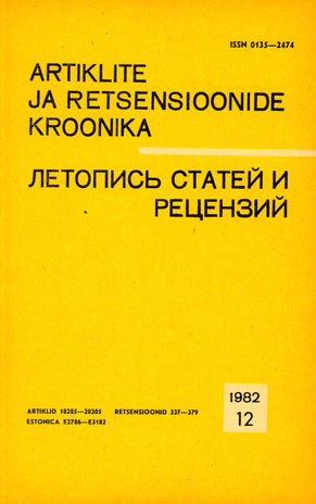 Artiklite ja Retsensioonide Kroonika = Летопись статей и рецензий ; 12 1982-12