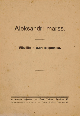 Aleksandri marss : viiulile = для скрипки