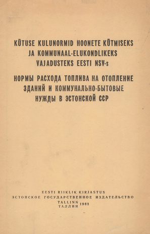 Kütuse kulunormid hoonete kütmiseks ja kommunaal-elukondlikeks vajadusteks Eesti NSV-s : instruktsioon : kinnitatud 20.11.1962. a. 