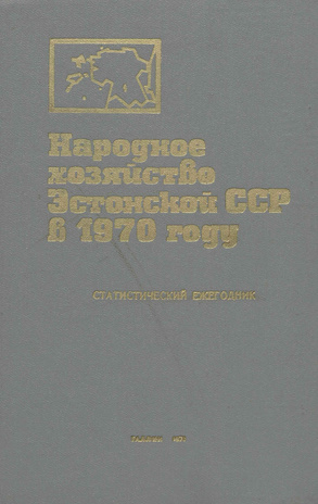 Народное хозяйство Эстонской ССР в 1970 году : статистический ежегодник ; 1971
