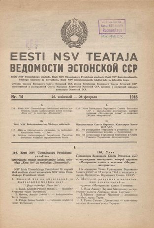 Eesti NSV Teataja = Ведомости Эстонской ССР ; 14 1946-02-26