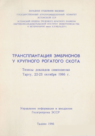 Трансплантация эмбрионов у крупного рогатого скота : тезисы докладов симпозиума, Тарту, 22-23 октября 1986 года 
