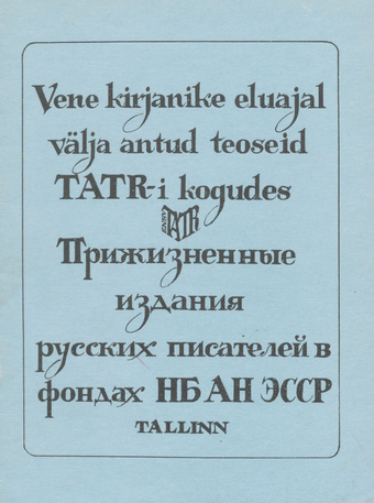 Vene kirjanike eluajal välja antud teoseid TATRi kogudes : raamatunäituse kataloog 