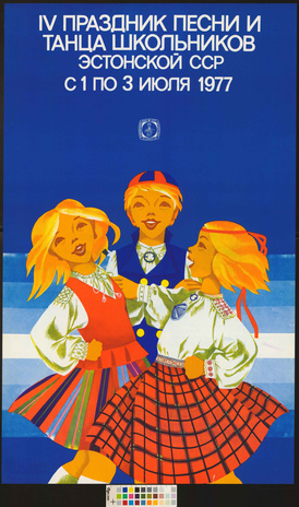 IV праздник песни и танца школьников Эстонской ССР