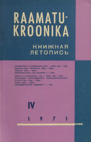 Raamatukroonika : Eesti rahvusbibliograafia = Книжная летопись : Эстонская национальная библиография ; 4 1971