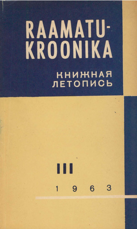 Raamatukroonika : Eesti rahvusbibliograafia = Книжная летопись : Эстонская национальная библиография ; 3 1963