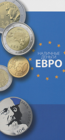 Наличные деньги евро : на основе собраний музея Банка Эстонии ; 2016