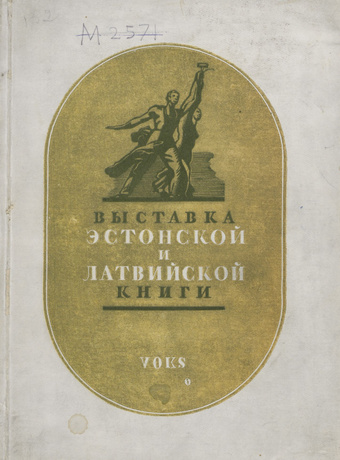 Выставка эстонской и латвийской книги : каталог 