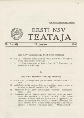Eesti NSV Teataja = Ведомости Эстонской ССР ; 5 (564) 1960-01-22