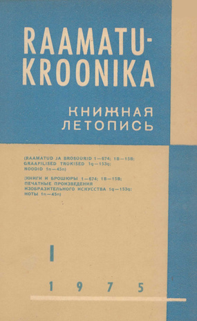 Raamatukroonika : Eesti rahvusbibliograafia = Книжная летопись : Эстонская национальная библиография ; 1 1975