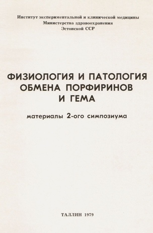 Физиология и патология обмена порфиринов и гема : материалы II-го симпозиума, Таллинн 1979 